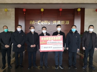 鴻禧能源向平湖市慈善總會(huì)捐款50萬元用于抗擊新冠病毒